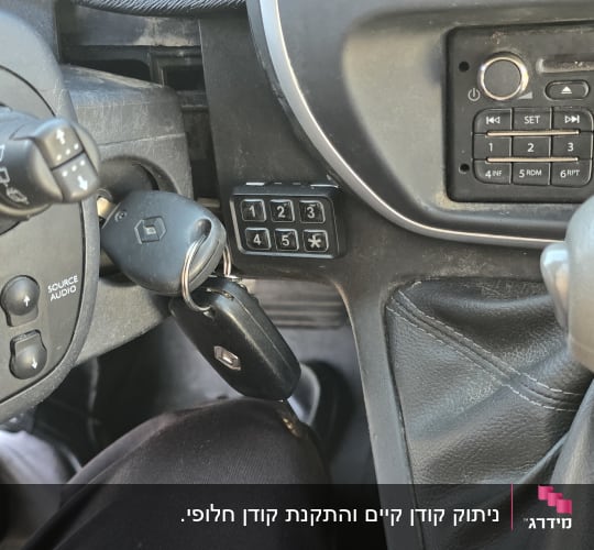 תמונה של לוח מחוונים ברכב עם מפתח בהצתה